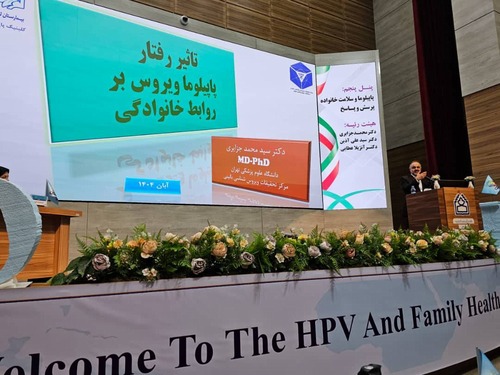 برگزاری دومین کنگره کشوری «پاپیلوما ویروس و سلامت خانواده» در بیرجند